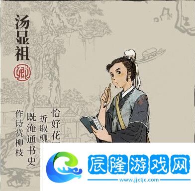 江南百景圖湯顯祖屬性天賦介紹-難點(diǎn)突破最佳方案總結(jié)