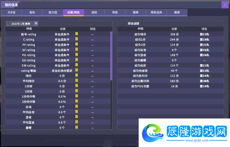 深度剖析街頭籃球手游技能系統(tǒng)-玩法機制、技巧與策略全面解析