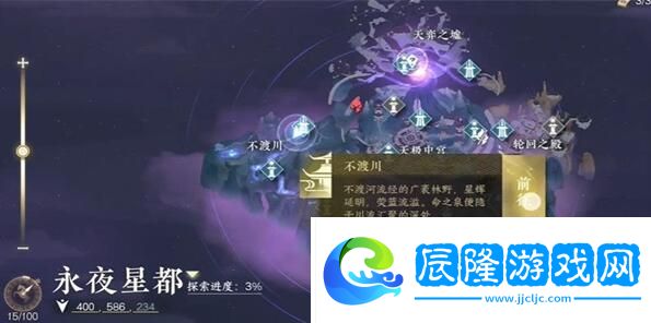 逆水寒手游萬里尋星奇遇攻略