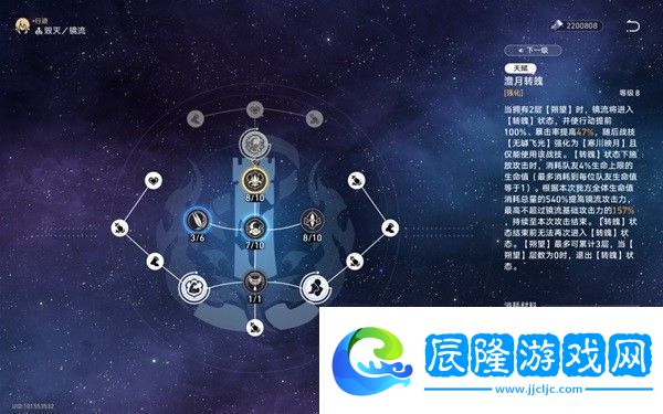 崩壞星穹鐵道靜流隊(duì)伍及遺器搭配推薦指南