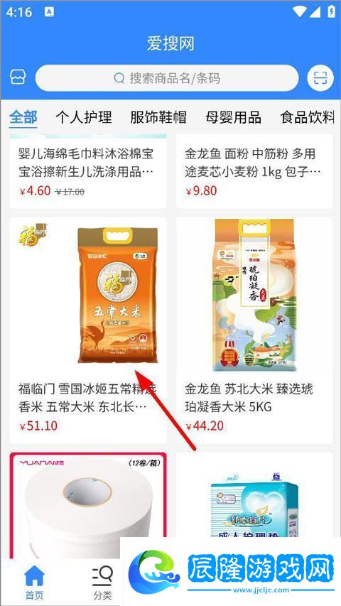 愛搜網(wǎng)官方appapp下載愛搜網(wǎng)官方app安卓下載