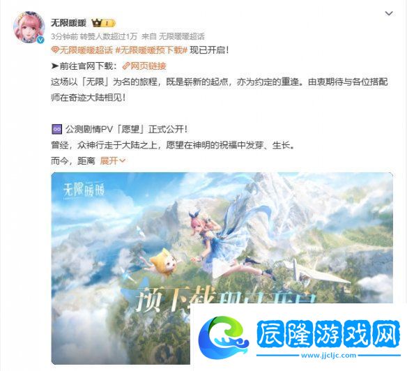 無(wú)限暖暖預(yù)下載正式開啟-全新劇情PV公開