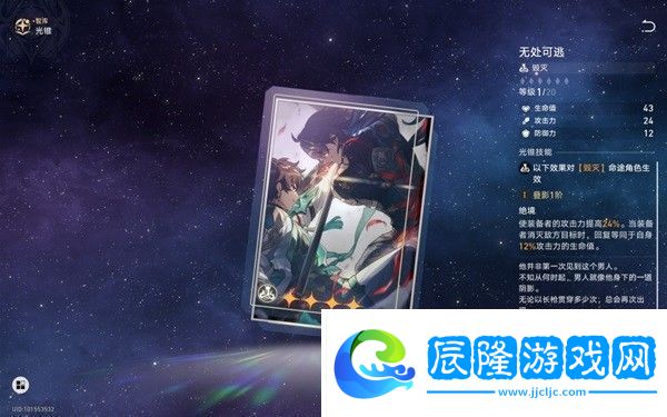 崩壞星穹鐵道靜流隊(duì)伍及遺器搭配推薦指南