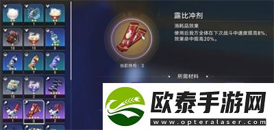 崩壞星穹鐵道露比沖劑配方獲得方法介紹