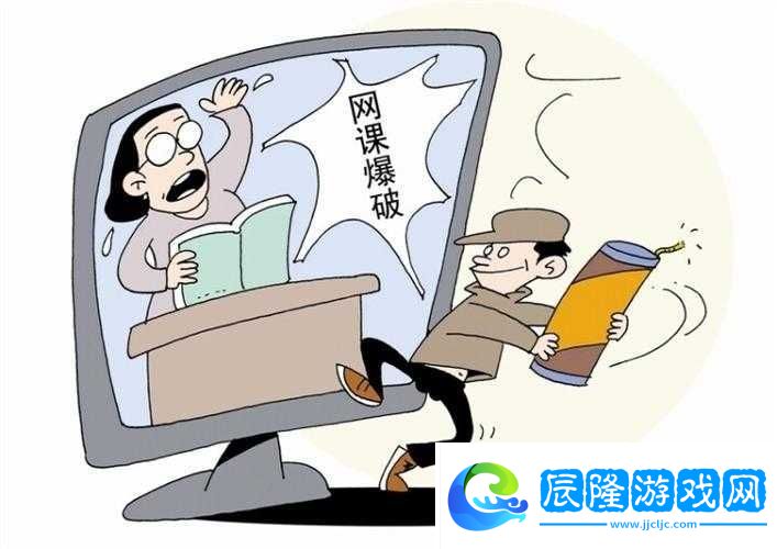 應(yīng)對(duì)網(wǎng)課防御策略與措施