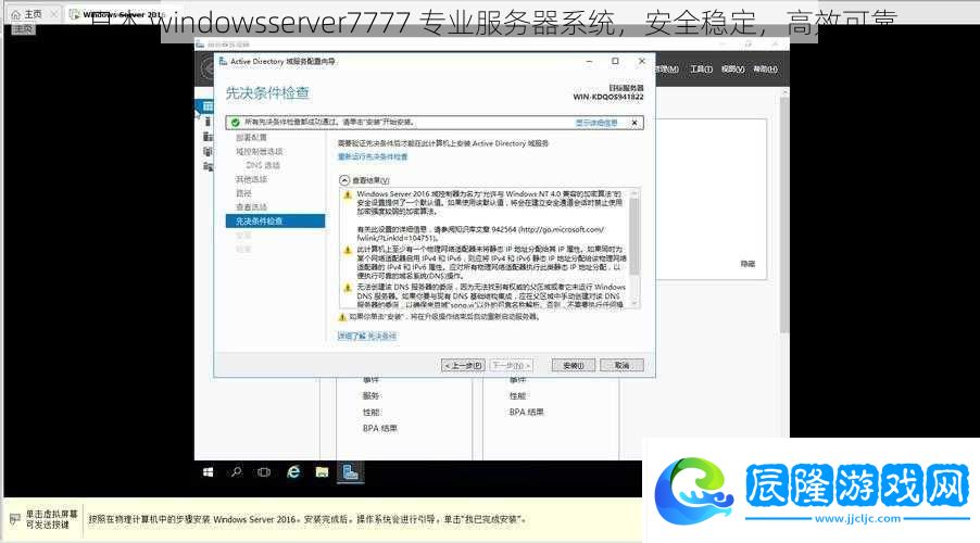 日本windowsserver7777專業(yè)服務(wù)器系統(tǒng)安全穩(wěn)定高效可靠