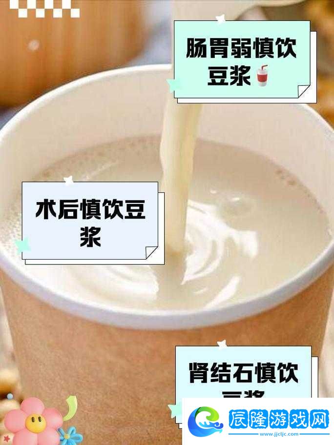 男女一起努力做豆?jié){小孩不能看