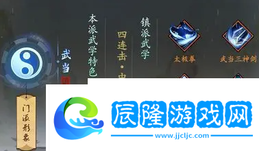 我的神功武當(dāng)天賦怎么加點(diǎn)