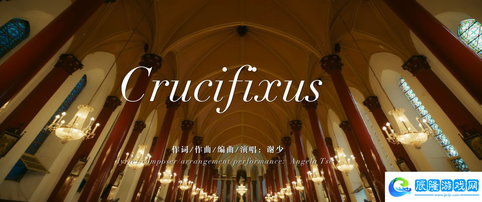 謝少發(fā)布新歌Crucifixus千字說(shuō)唱開(kāi)啟新篇章