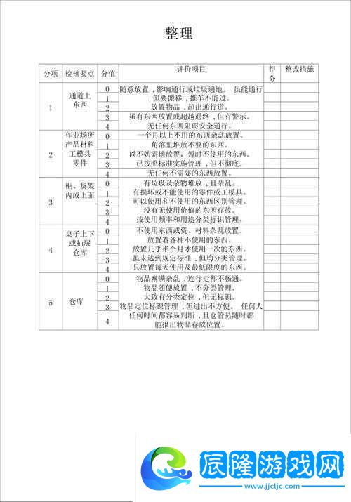 S-給-M-布置任務(wù)表-BT：詳細任務(wù)安排與推進指引