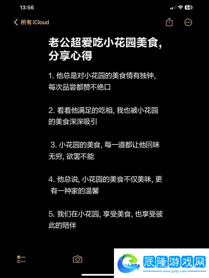 老公吃我小花園中最火的一句-網(wǎng)友：“這才是真愛！”