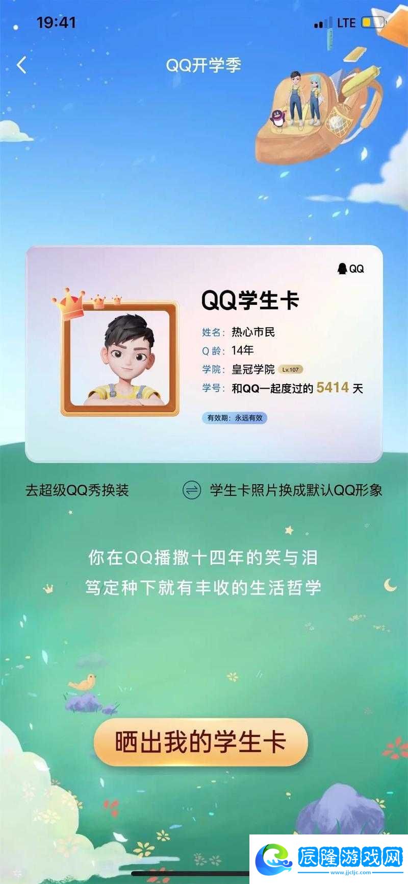 全面解析QQ學(xué)生卡的申請(qǐng)流程、資格條件及高效使用指南