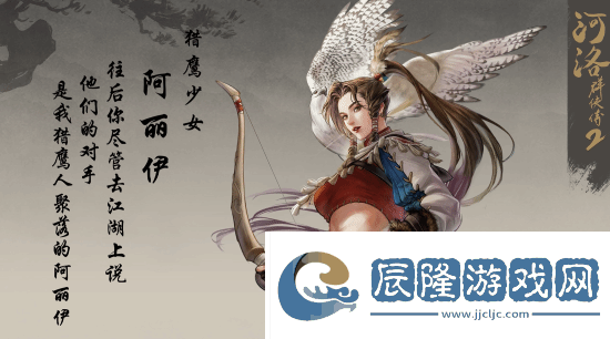 時隔六年的續(xù)作！國產(chǎn)開放世界武俠河洛群俠傳2先導(dǎo)預(yù)告首曝