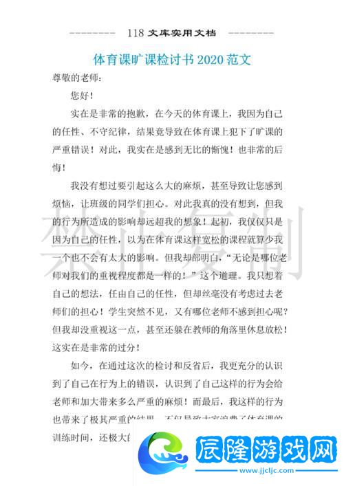 我被體育老師c了一節(jié)課作文渺渺——回憶中的窘迫與成長