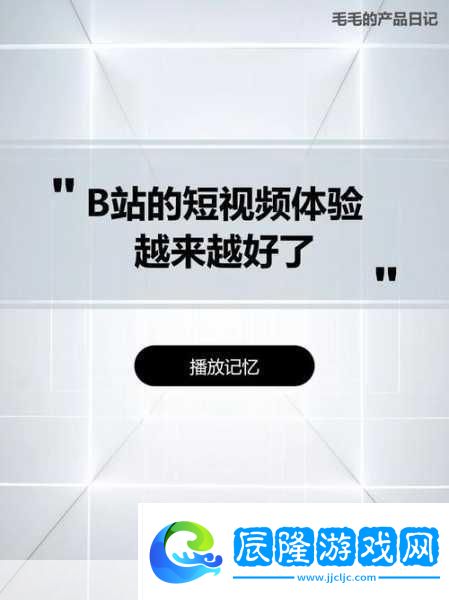 免費(fèi)B站推廣站短視頻-1.-如何利用B站免費(fèi)推廣短視頻-快速吸引粉絲