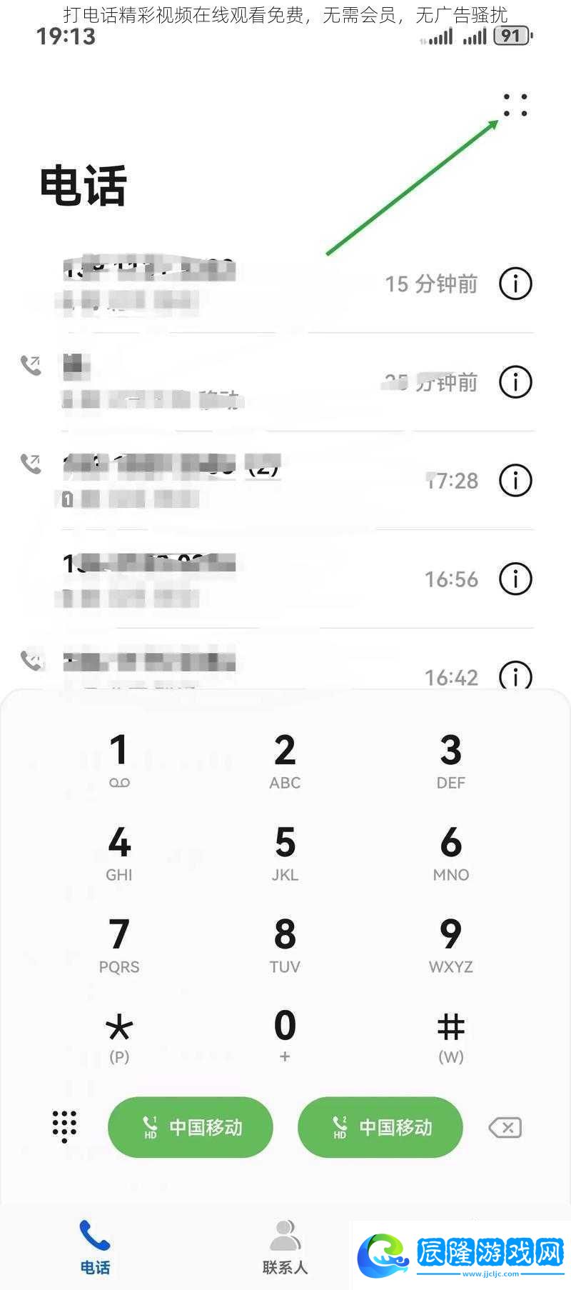 打電話(huà)精彩視頻在線觀看免費(fèi)無(wú)需會(huì)員無(wú)廣告騷擾