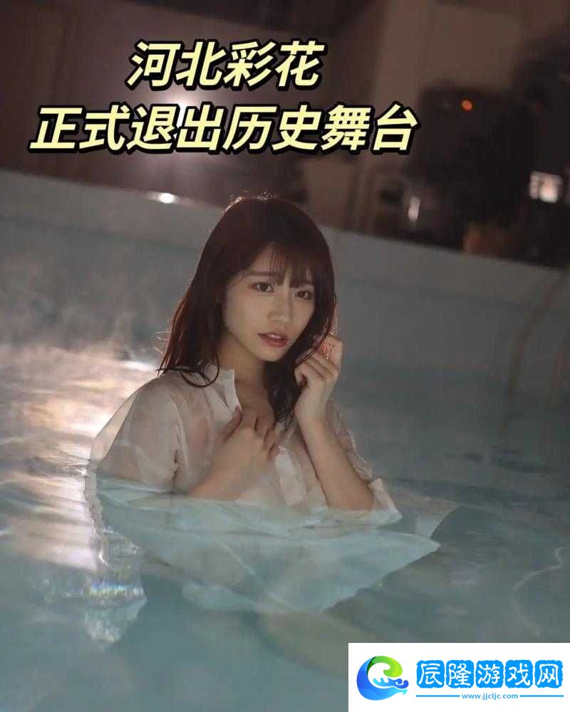 河北彩花