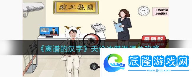 天價冰淇淋通關(guān)攻略