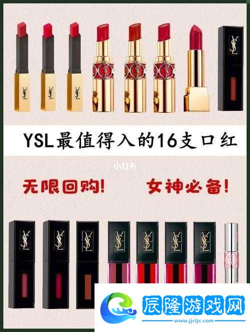 YSL