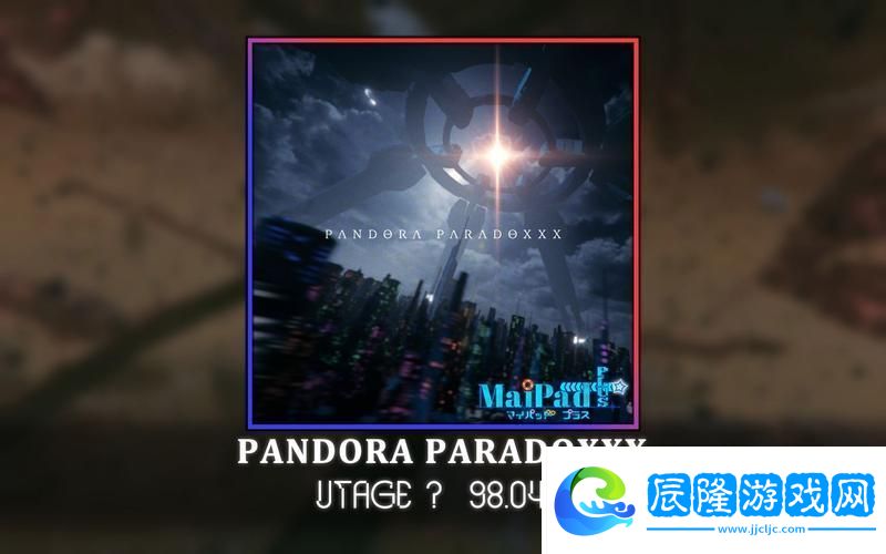 PANDORAPARADOXXX最高難度