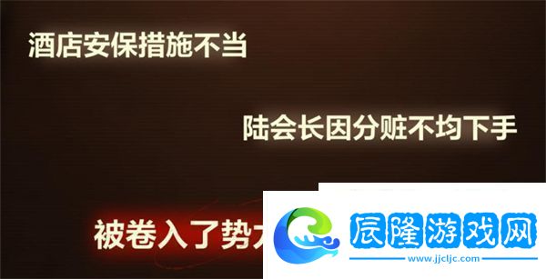 未定事件簿故城黎明的回響第一階段案情推演攻略