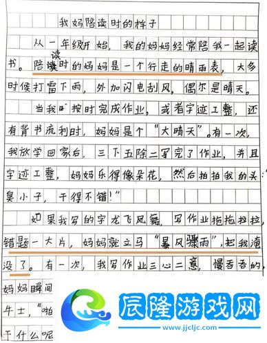 在溫情的陪伴中探索成長——我的陪讀媽媽17節(jié)至29節(jié)柯林