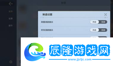 航海王壯志雄心陌生消息提示開啟和關(guān)閉方法