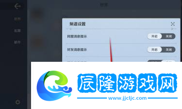 航海王壯志雄心陌生消息提示開啟和關(guān)閉方法