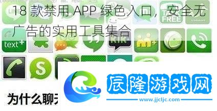 18款禁用APP綠色入口安全無(wú)廣告的實(shí)用工具集合