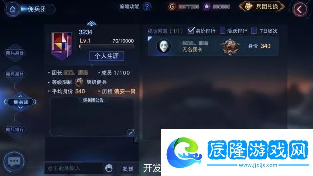 自由之戰(zhàn)2全國爭霸賽怎么玩