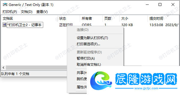 共享打印機不打印怎么回事