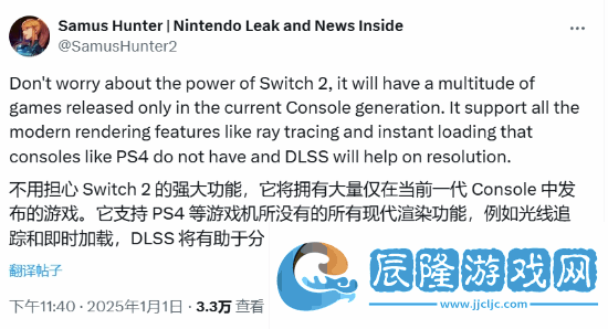 Switch2性能無需擔憂-爆料人稱支持光追、即時加載！