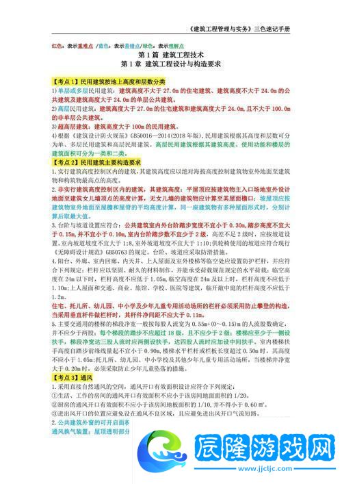 探索2024年日本免費(fèi)三色電費(fèi)新政對(duì)居民生活的影響柯林