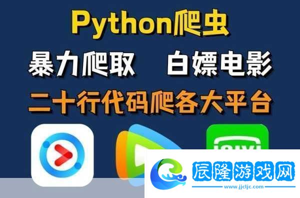 Python免費看電影源碼