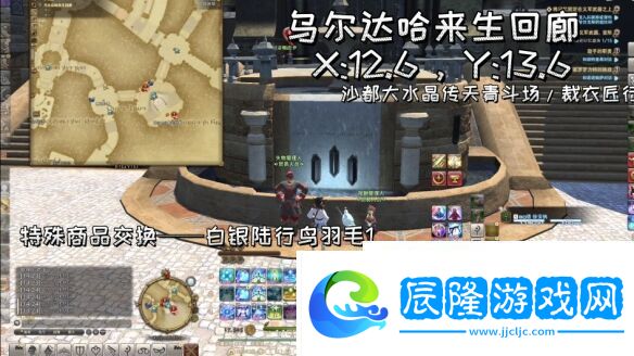 ff14失物管理人在哪