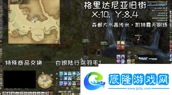 ff14失物管理人在哪