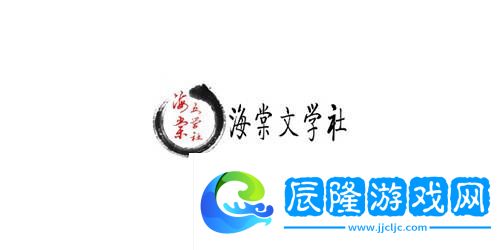 海棠文學(xué)線(xiàn)上文化城網(wǎng)址2022