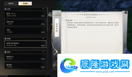 誅仙世界相思何如莫相忘奇遇任務(wù)怎么完成 奇遇任務(wù)攻略