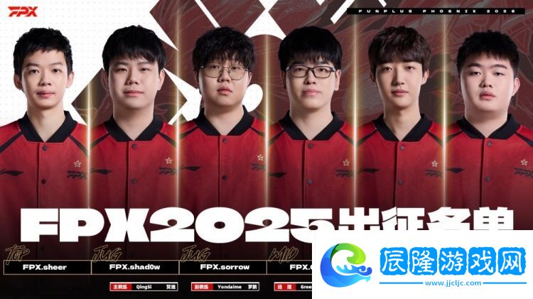 FPX陣容大名單：上單Sheer、打野Shad0w、中單Care