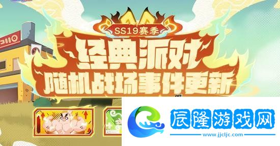 香腸派對ss19新增戰(zhàn)場事件 香腸ss19新賽季有哪些新增事件