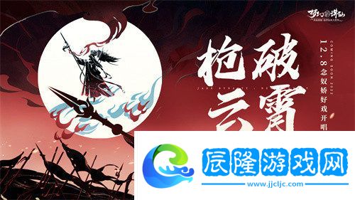 好戲開(kāi)唱 《夢(mèng)幻新誅仙》全新京劇聯(lián)動(dòng)念奴嬌版本粉墨登場(chǎng)！