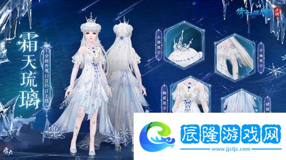 《倩女幽魂手游》 輕松營造冬日氛圍！全新外觀霜天琉璃踏雪而來！