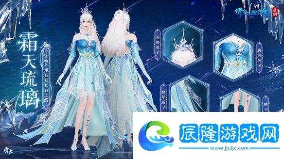 《倩女幽魂手游》 輕松營造冬日氛圍！全新外觀霜天琉璃踏雪而來！