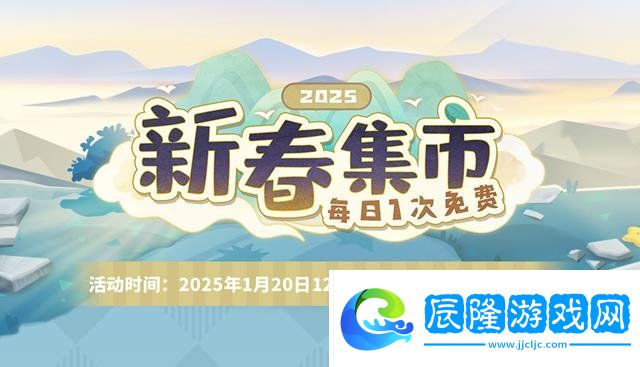 偶像夢幻祭2新春登錄活動將開啟 登錄游戲贏豐厚獎勵