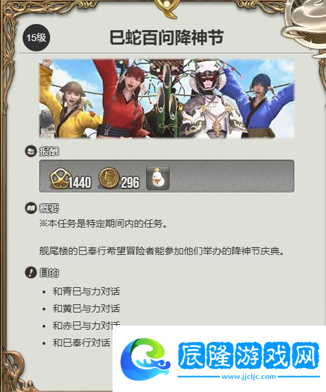 《ff14》降神節(jié)季節(jié)活動介紹2025