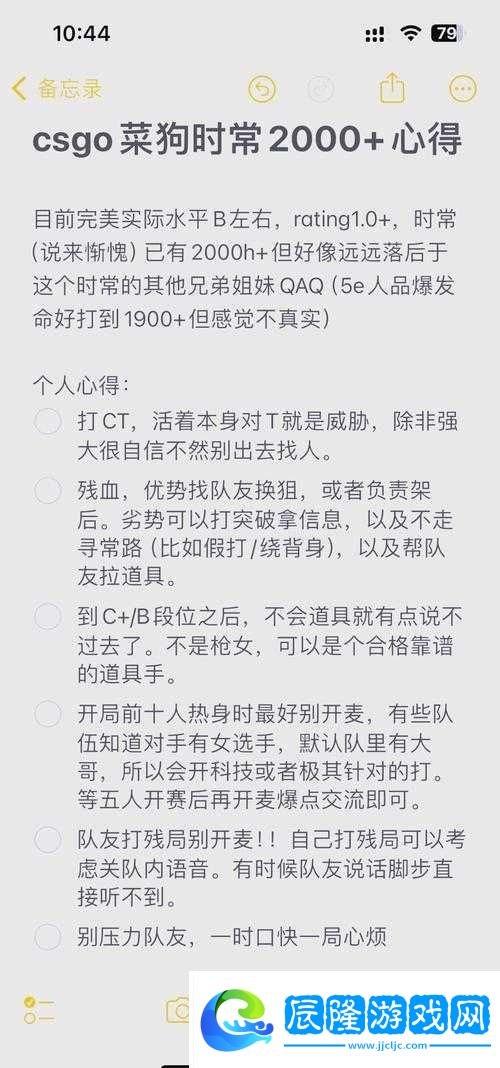 暴躁老姐-CSGO-心得分享視頻獨(dú)家揭秘：教你快速提升游戲技巧