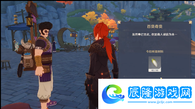 原神百貨奇貨璃月港內(nèi)在哪