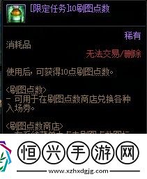 dnf110版本刷圖點(diǎn)改版后怎么獲得