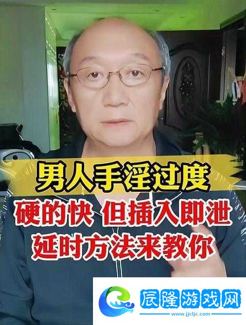 硬的快軟的也快：揭秘男人性能力的秘密