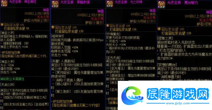 DNF奶職業(yè)太陽極限減冷卻方法